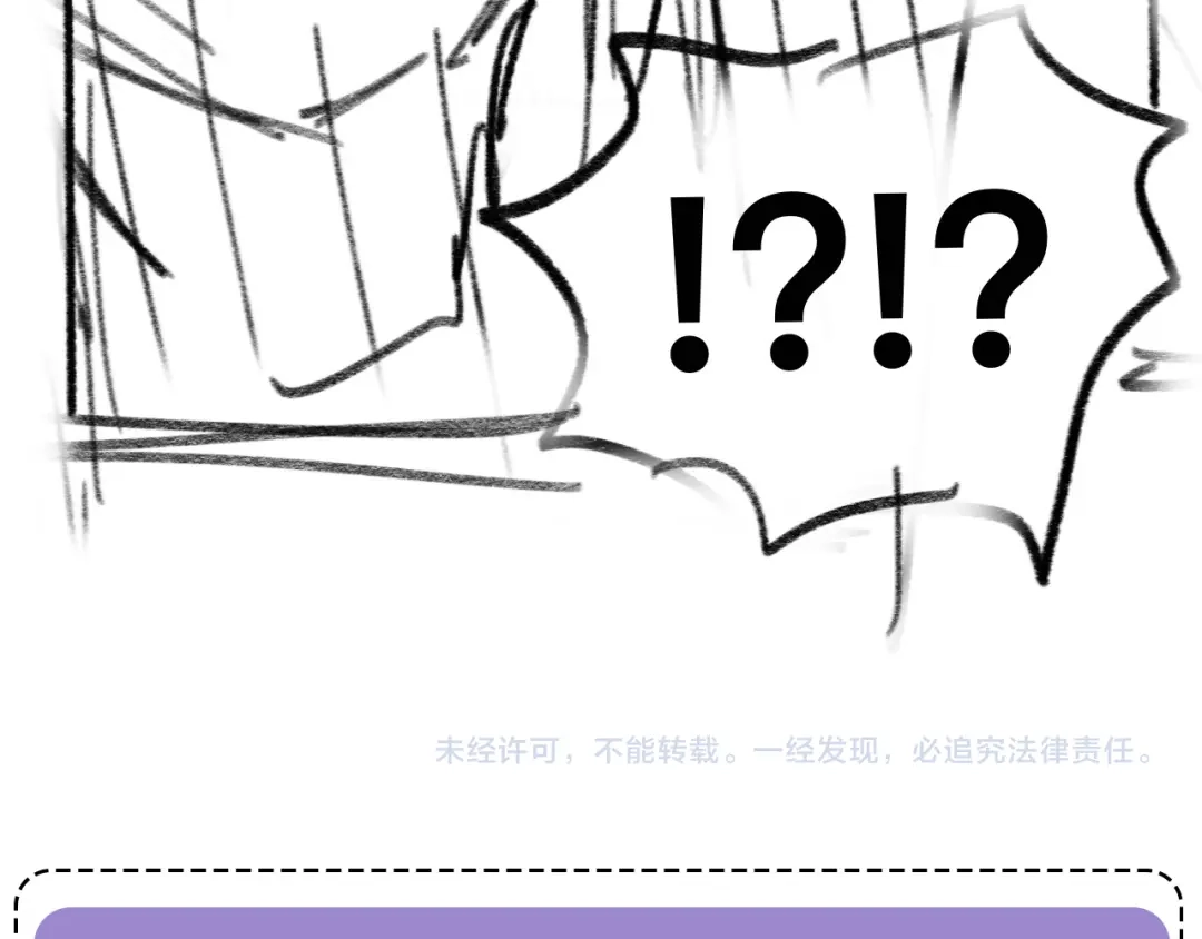 《粉黛》第36话 不能被发现！ 第119页