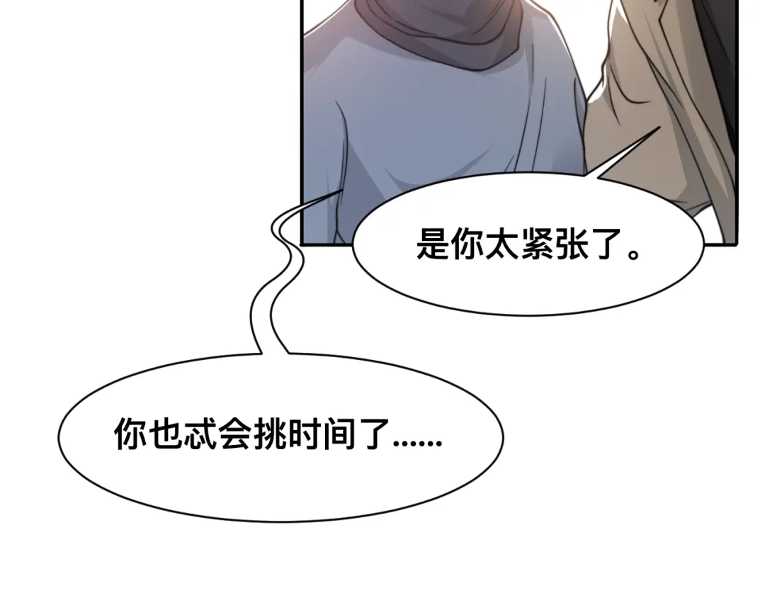 《粉黛》第36话 不能被发现！ 第60页