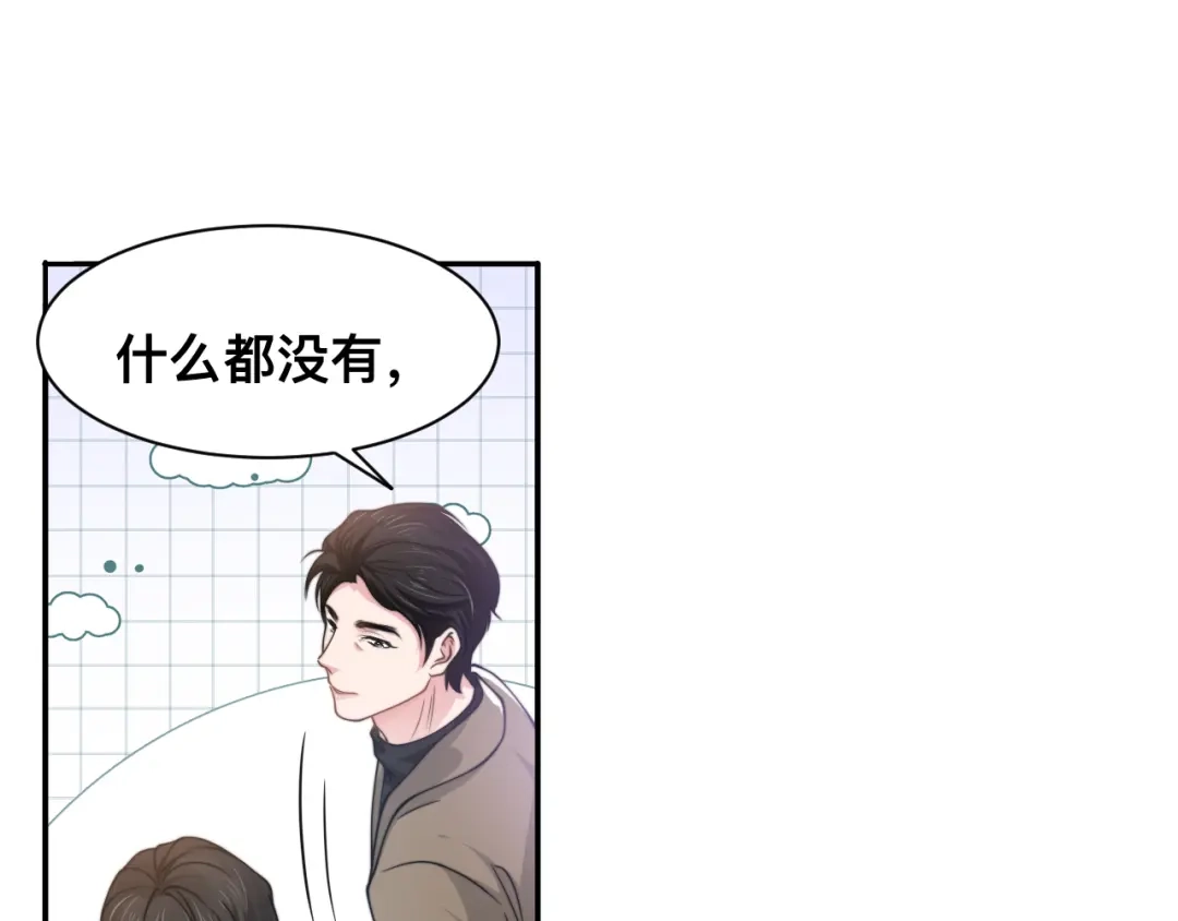《粉黛》第36话 不能被发现！ 第58页