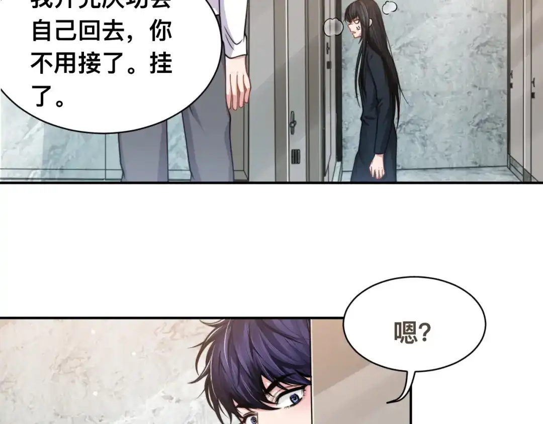 《粉黛》第36话 不能被发现！ 第17页