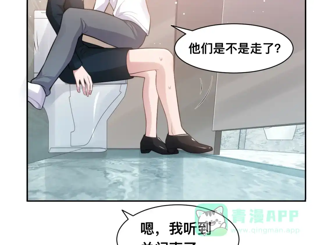 《粉黛》第36话 不能被发现！ 第96页
