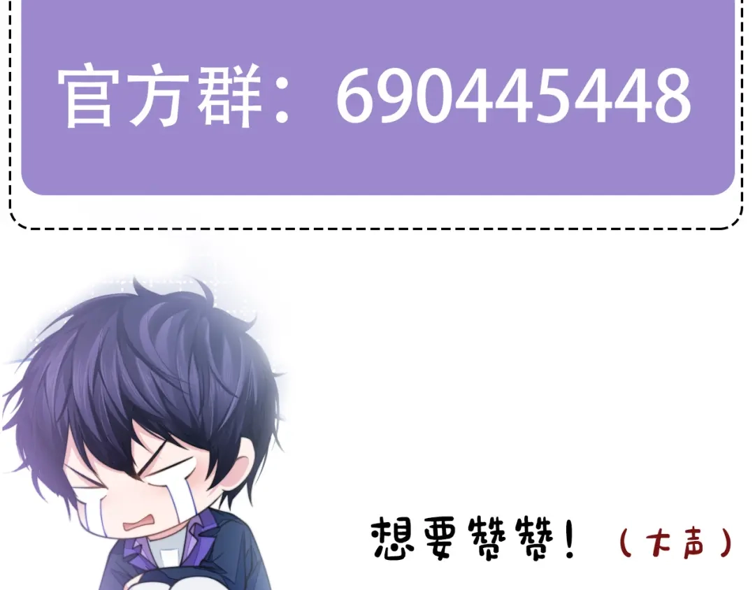 《粉黛》第36话 不能被发现！ 第120页
