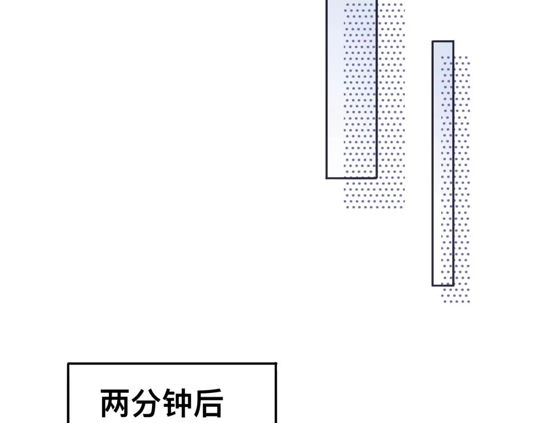 《粉黛》第36话 不能被发现！ 第94页