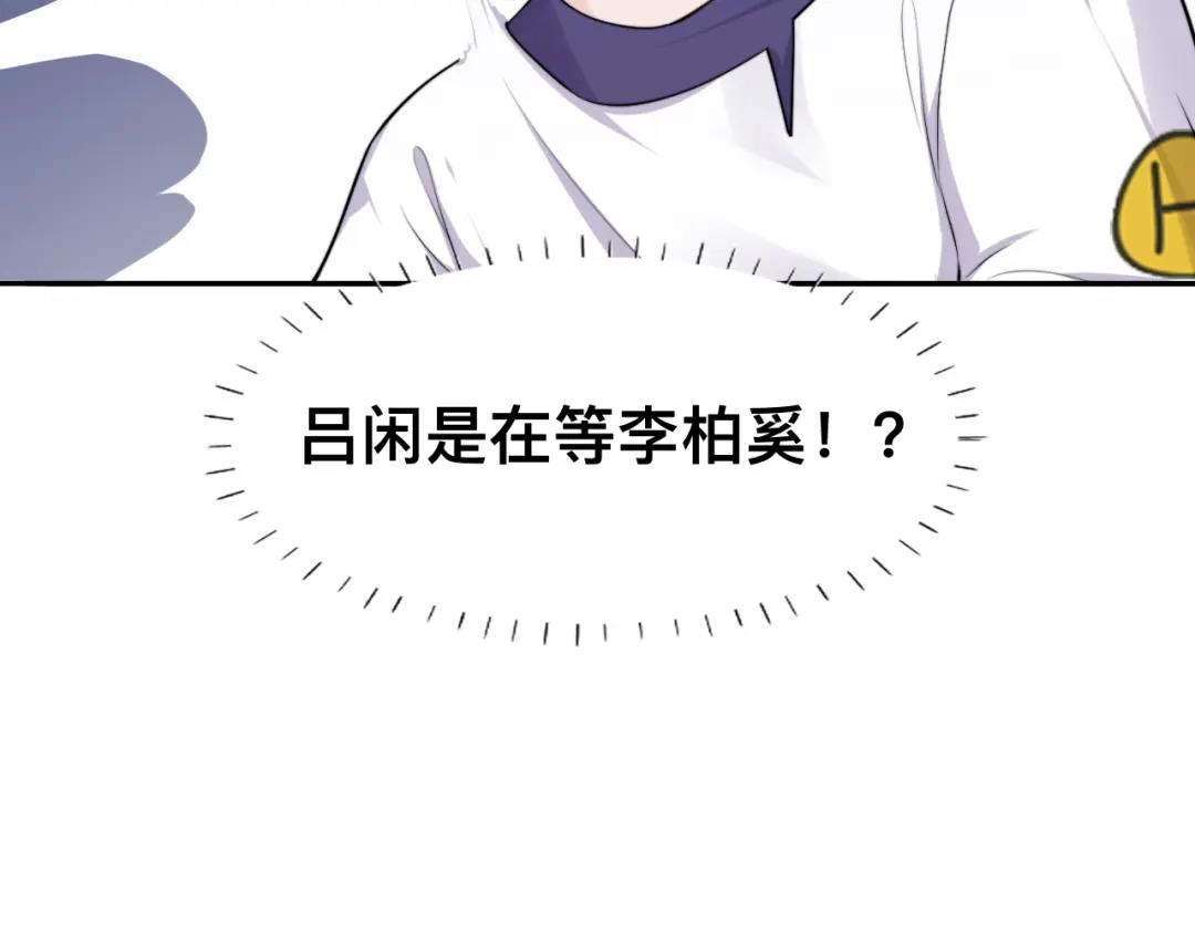《粉黛》第36话 不能被发现！ 第24页