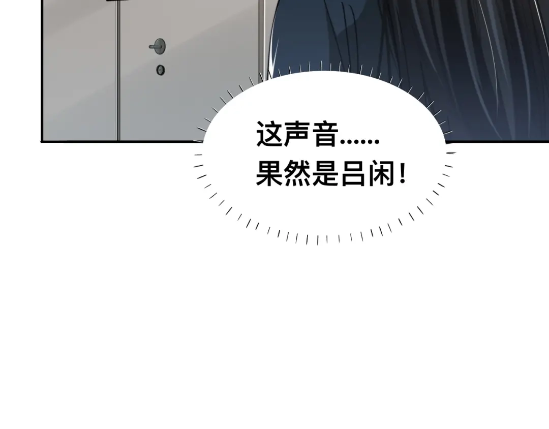 《粉黛》第36话 不能被发现！ 第8页