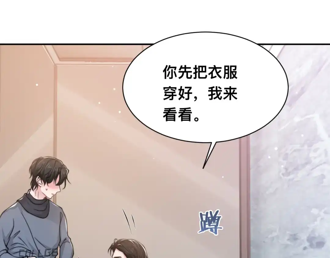 《粉黛》第36话 不能被发现！ 第53页