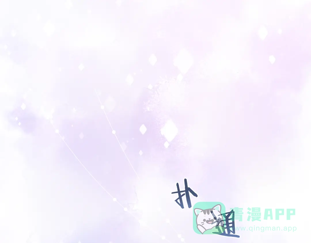 《粉黛》第36话 不能被发现！ 第81页