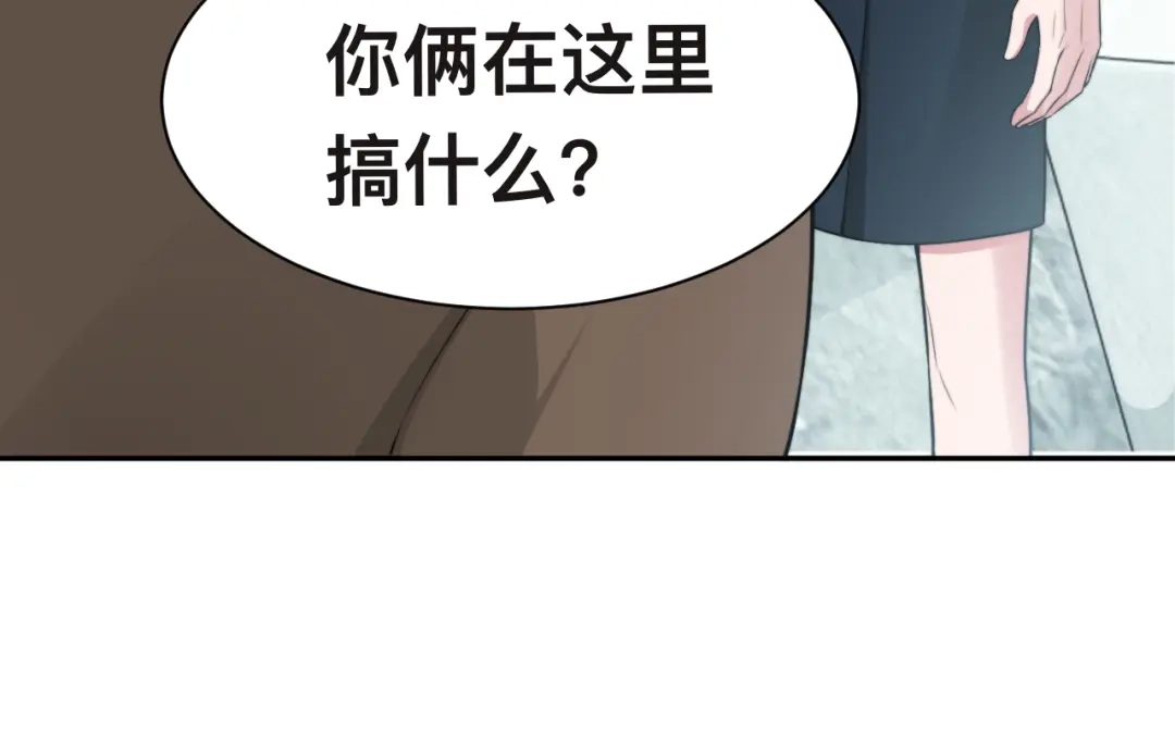 《粉黛》第36话 不能被发现！ 第112页
