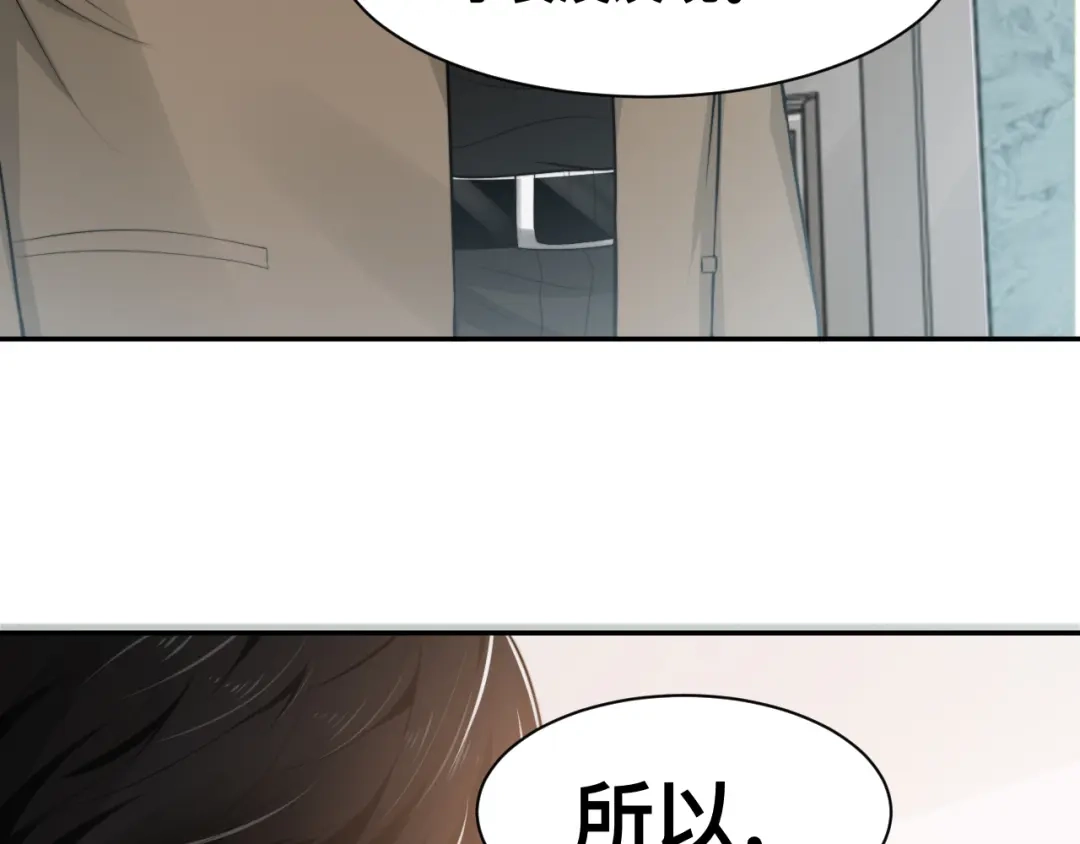 《粉黛》第36话 不能被发现！ 第109页