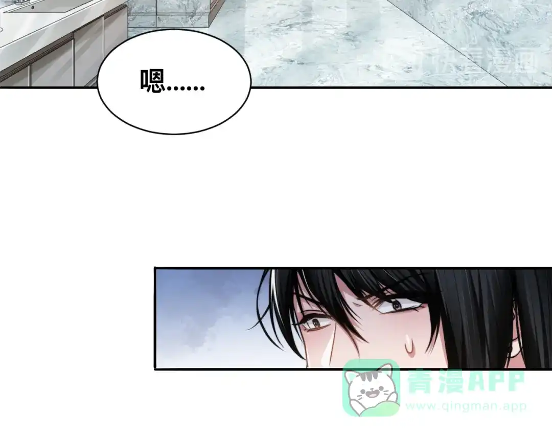 《粉黛》第36话 不能被发现！ 第6页