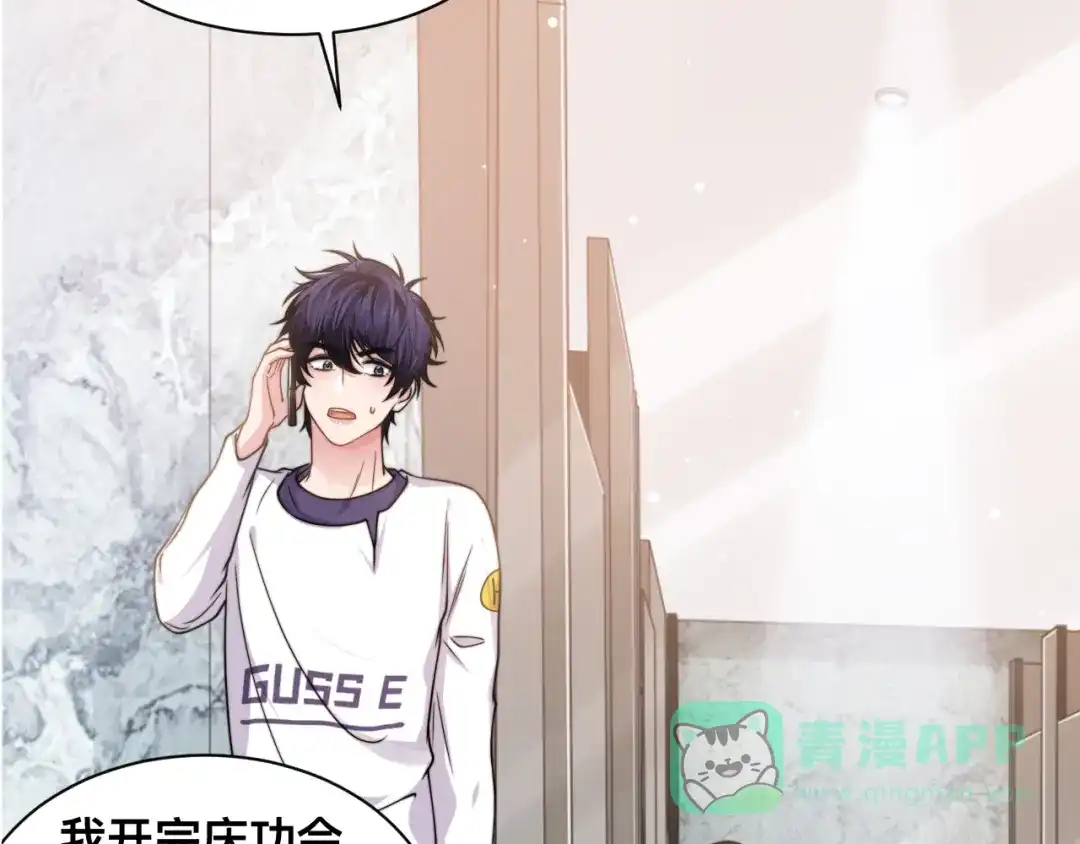 《粉黛》第36话 不能被发现！ 第16页