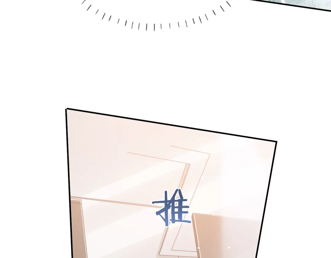 《粉黛》第36话 不能被发现！ 第35页