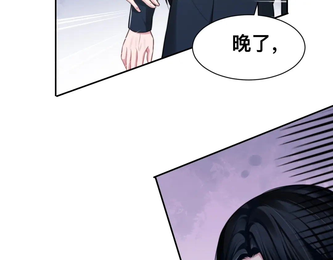 《粉黛》第36话 不能被发现！ 第105页