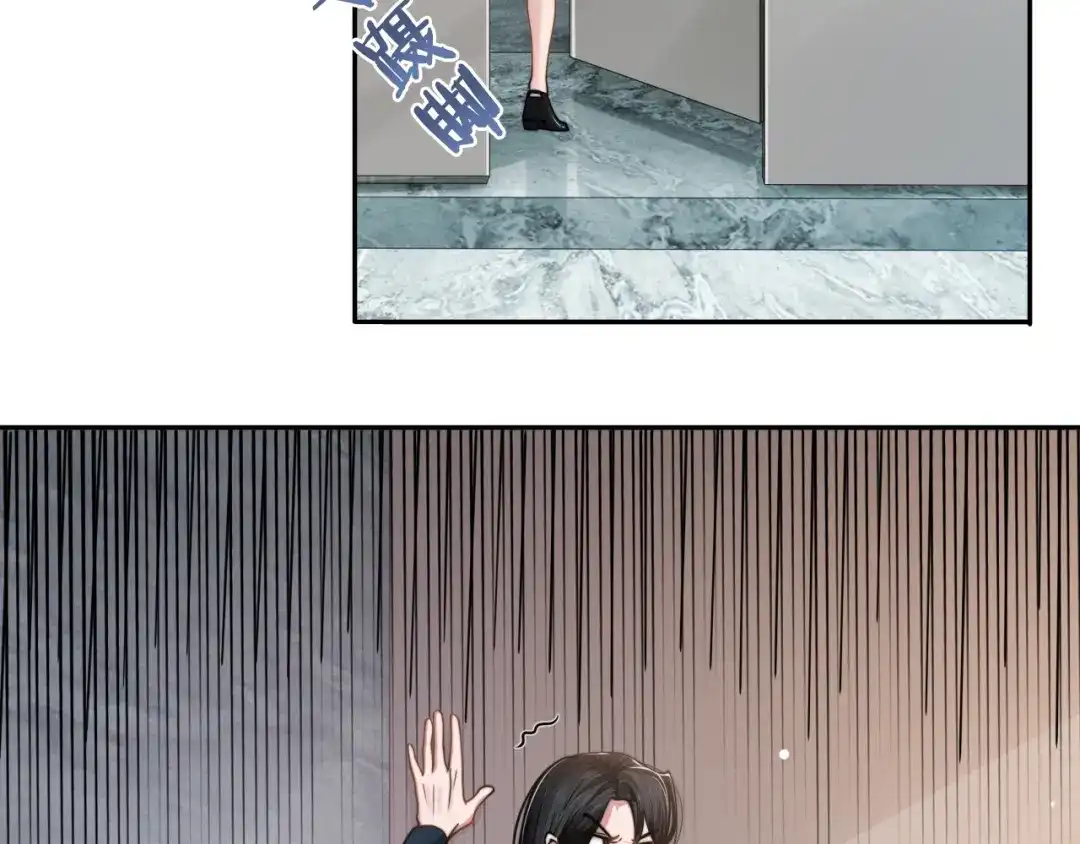 《粉黛》第36话 不能被发现！ 第12页