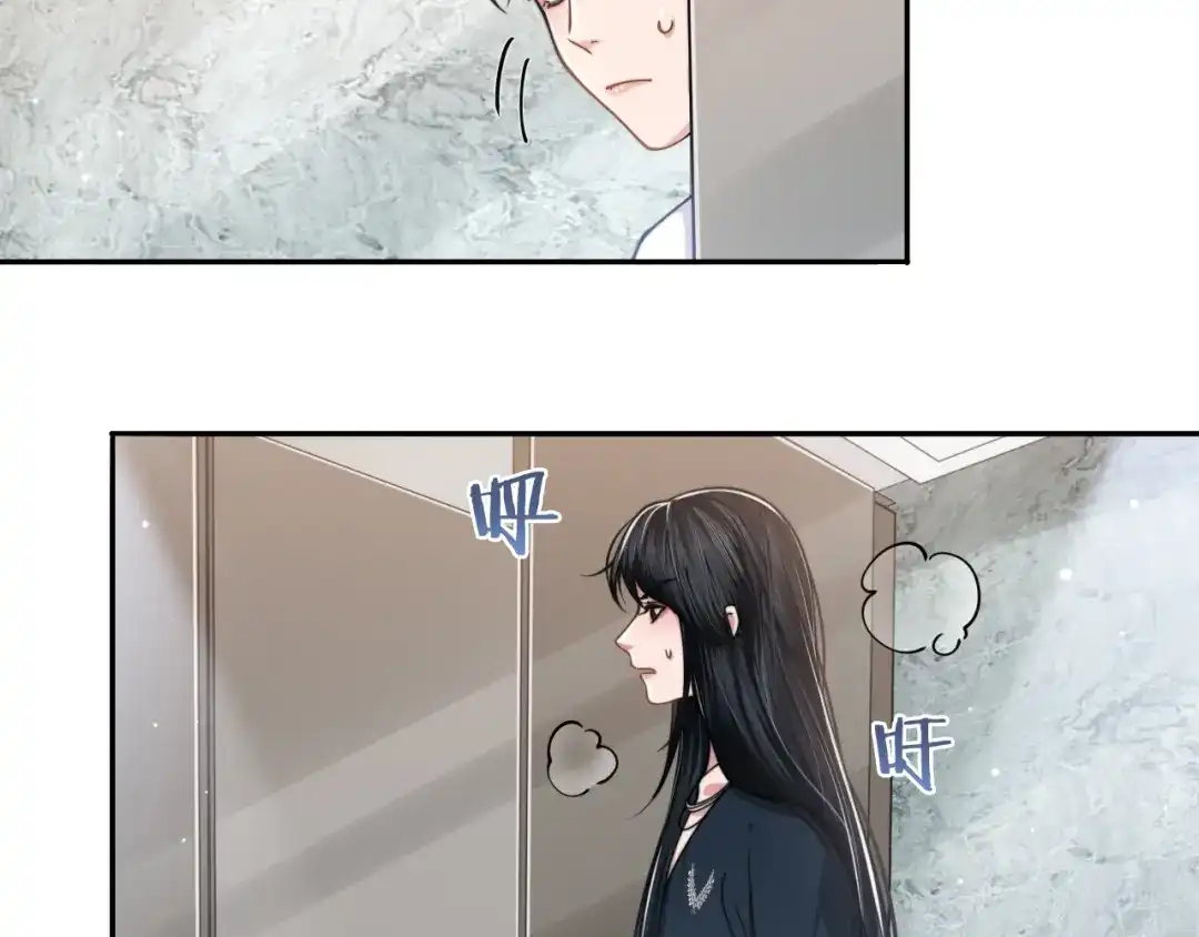 《粉黛》第36话 不能被发现！ 第18页