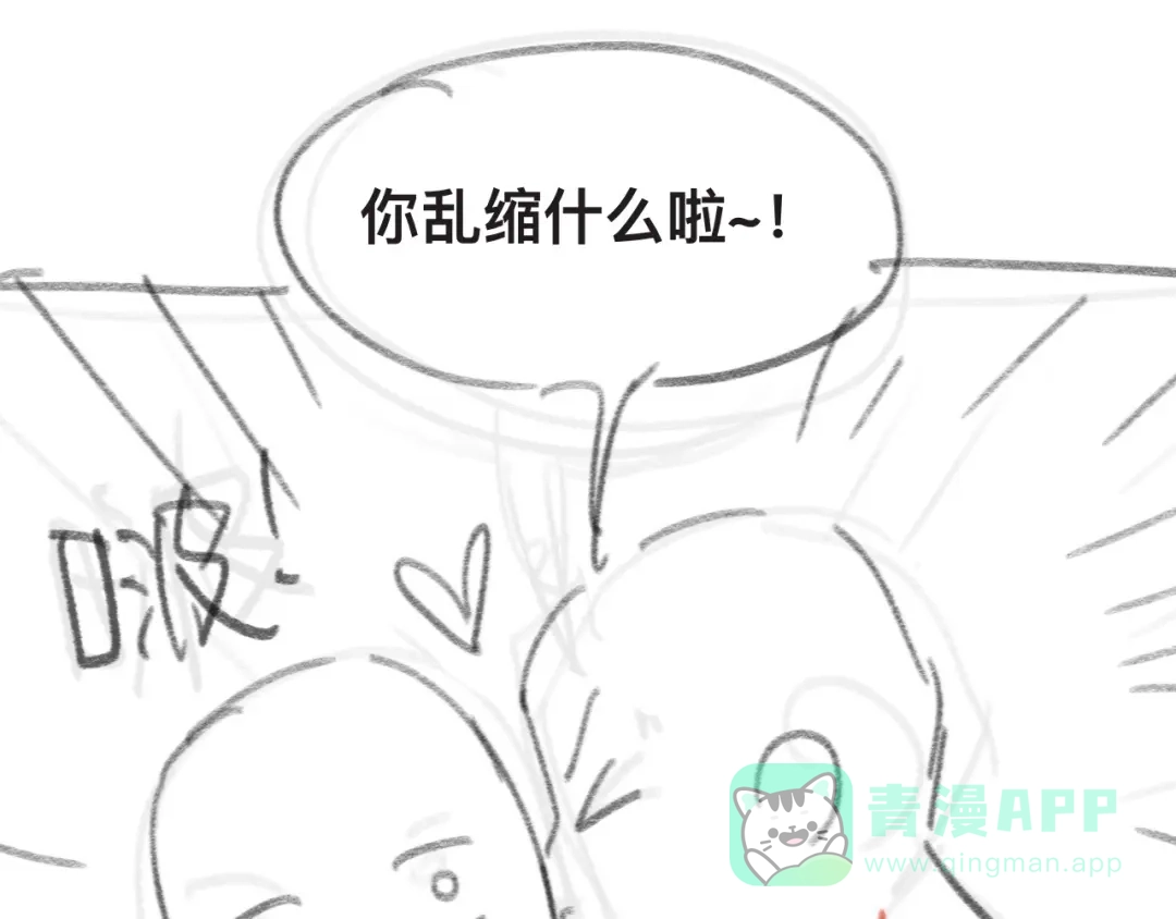 《粉黛》第36话 不能被发现！ 第116页