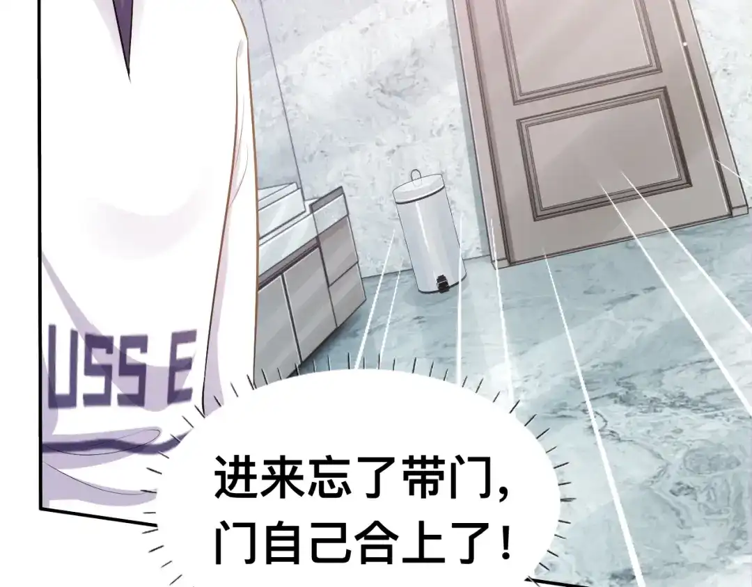 《粉黛》第36话 不能被发现！ 第34页