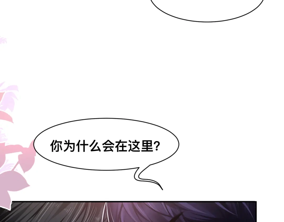 《粉黛》第36话 不能被发现！ 第67页