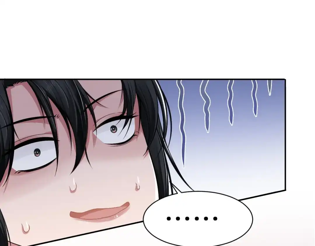 《粉黛》第36话 不能被发现！ 第42页