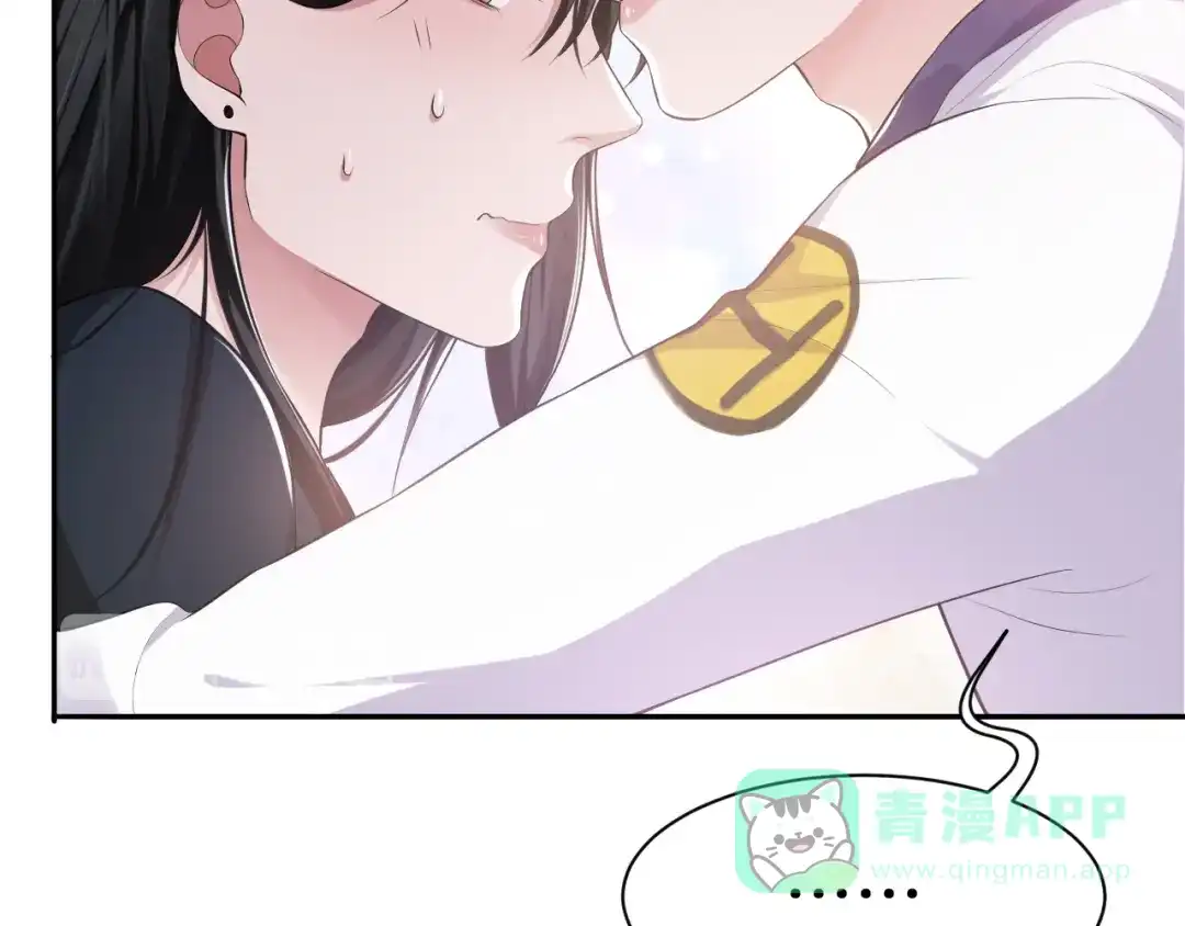 《粉黛》第36话 不能被发现！ 第66页