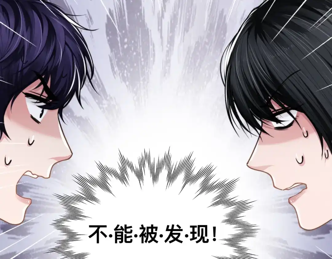 《粉黛》第36话 不能被发现！ 第49页