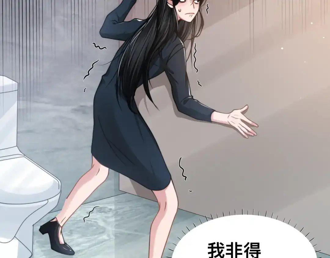 《粉黛》第36话 不能被发现！ 第13页
