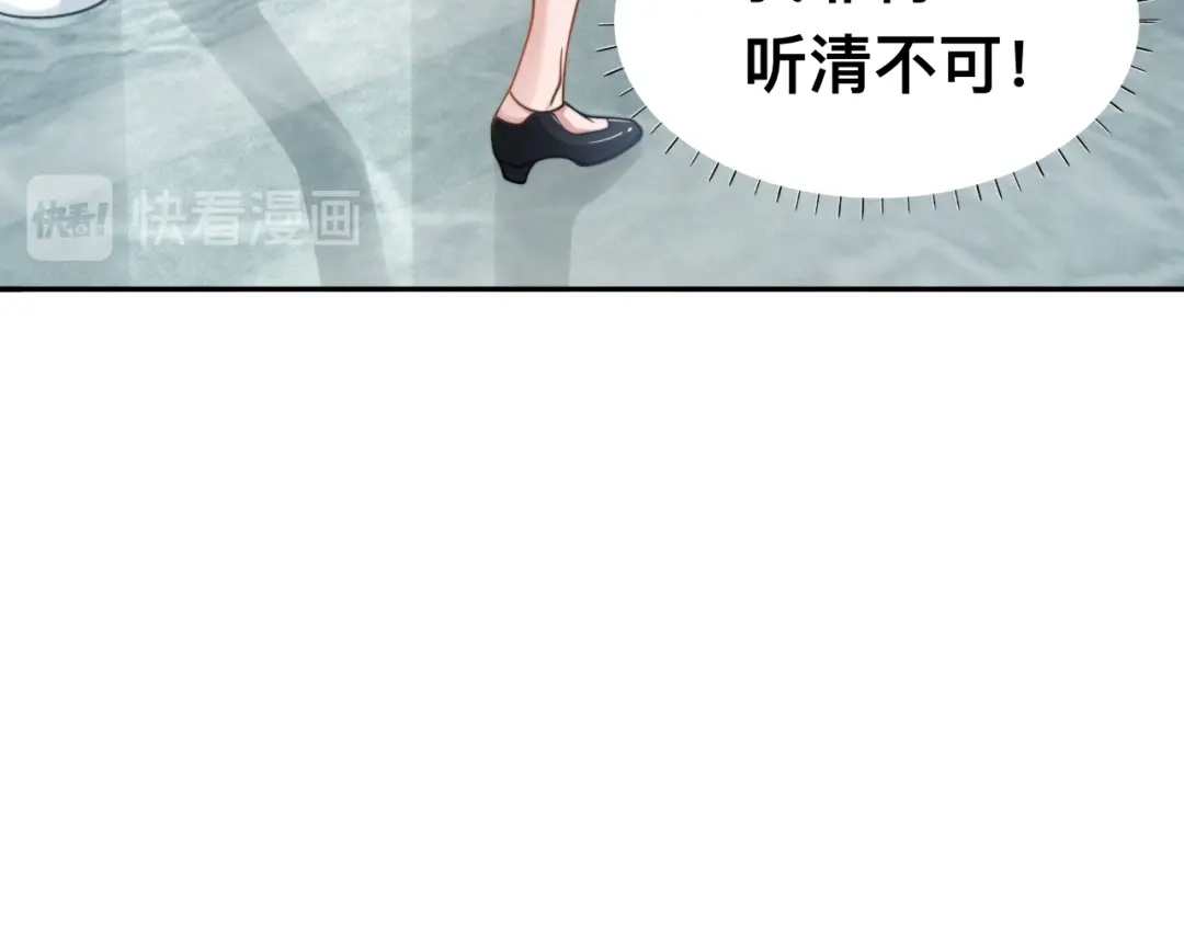 《粉黛》第36话 不能被发现！ 第14页