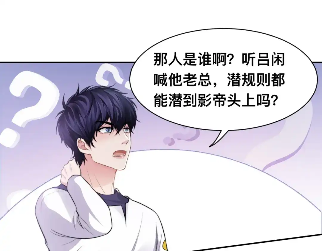《粉黛》第36话 不能被发现！ 第100页