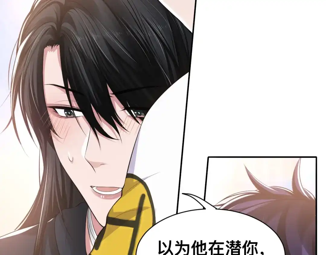 《粉黛》第36话 不能被发现！ 第70页