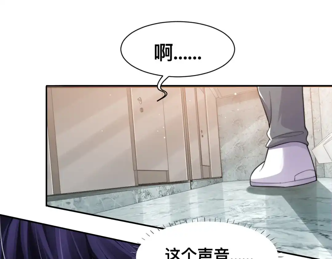 《粉黛》第36话 不能被发现！ 第25页