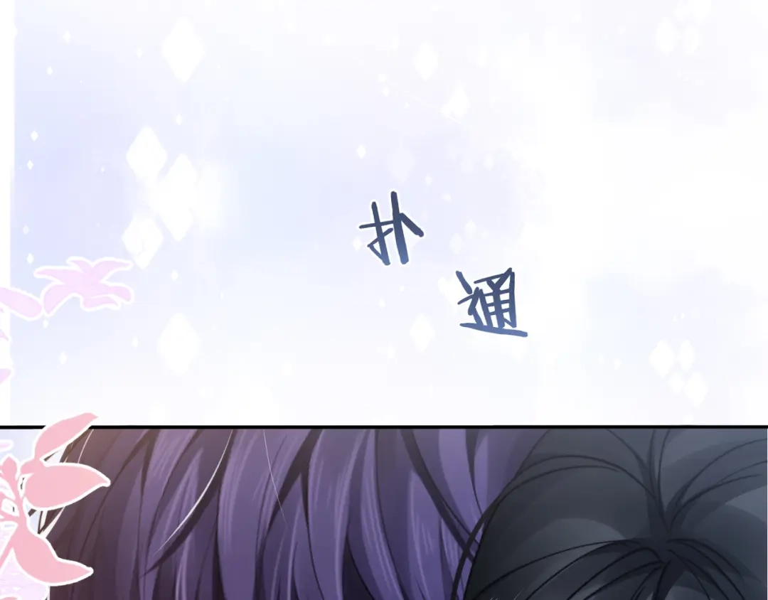 《粉黛》第36话 不能被发现！ 第83页