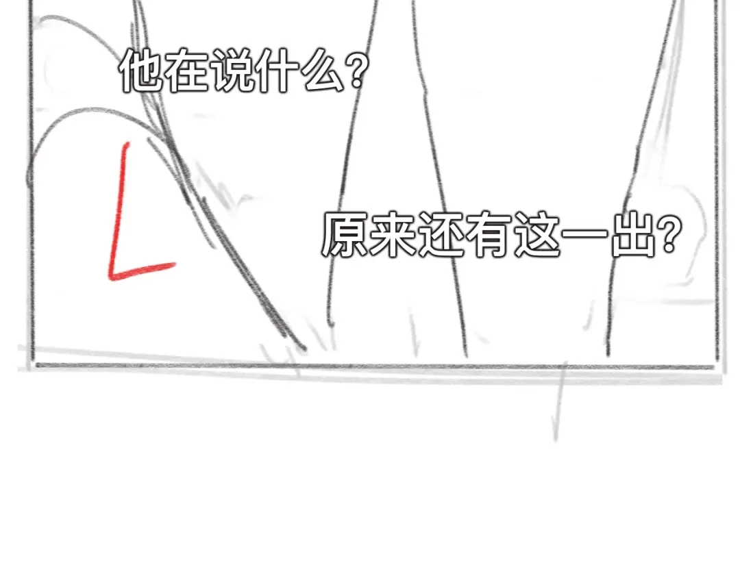 《粉黛》第37话 留下我的印记 第114页
