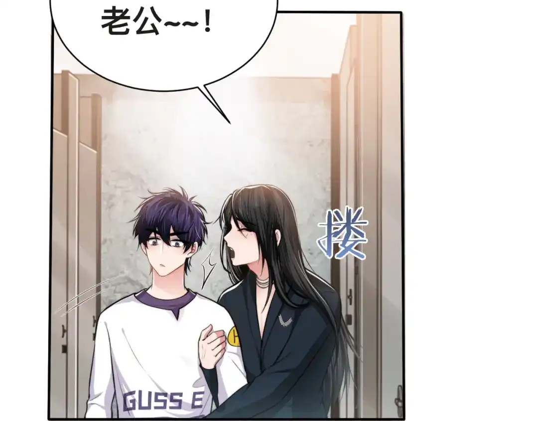 《粉黛》第37话 留下我的印记 第14页