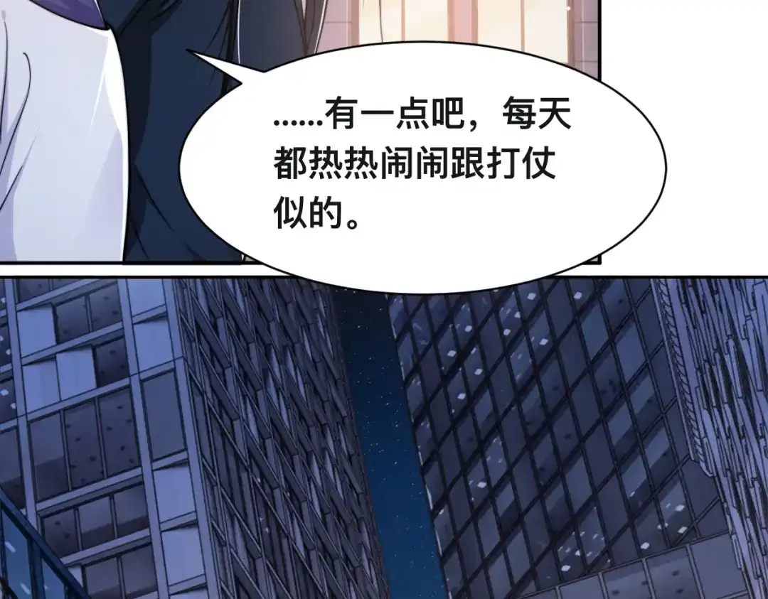 《粉黛》第37话 留下我的印记 第53页