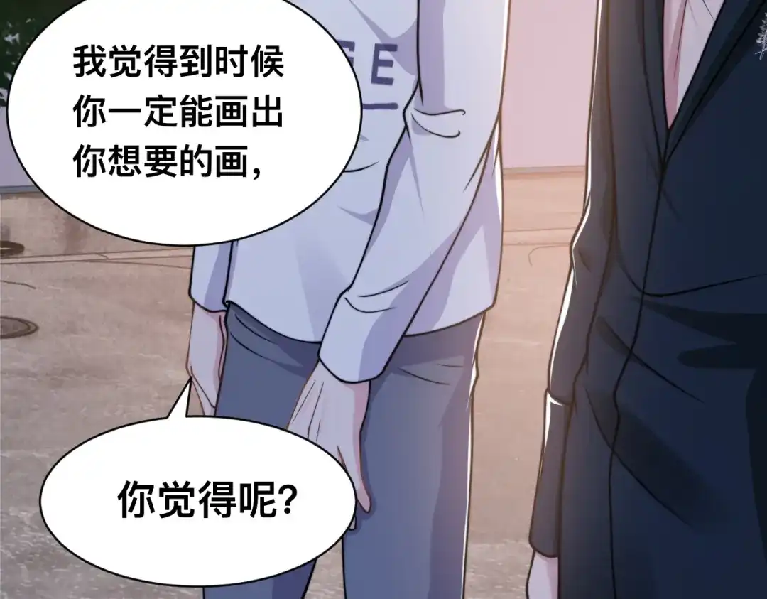 《粉黛》第37话 留下我的印记 第75页