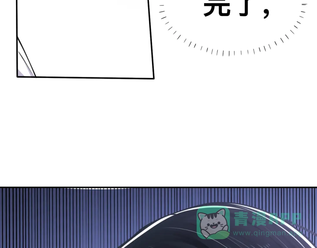 《粉黛》第37话 留下我的印记 第106页