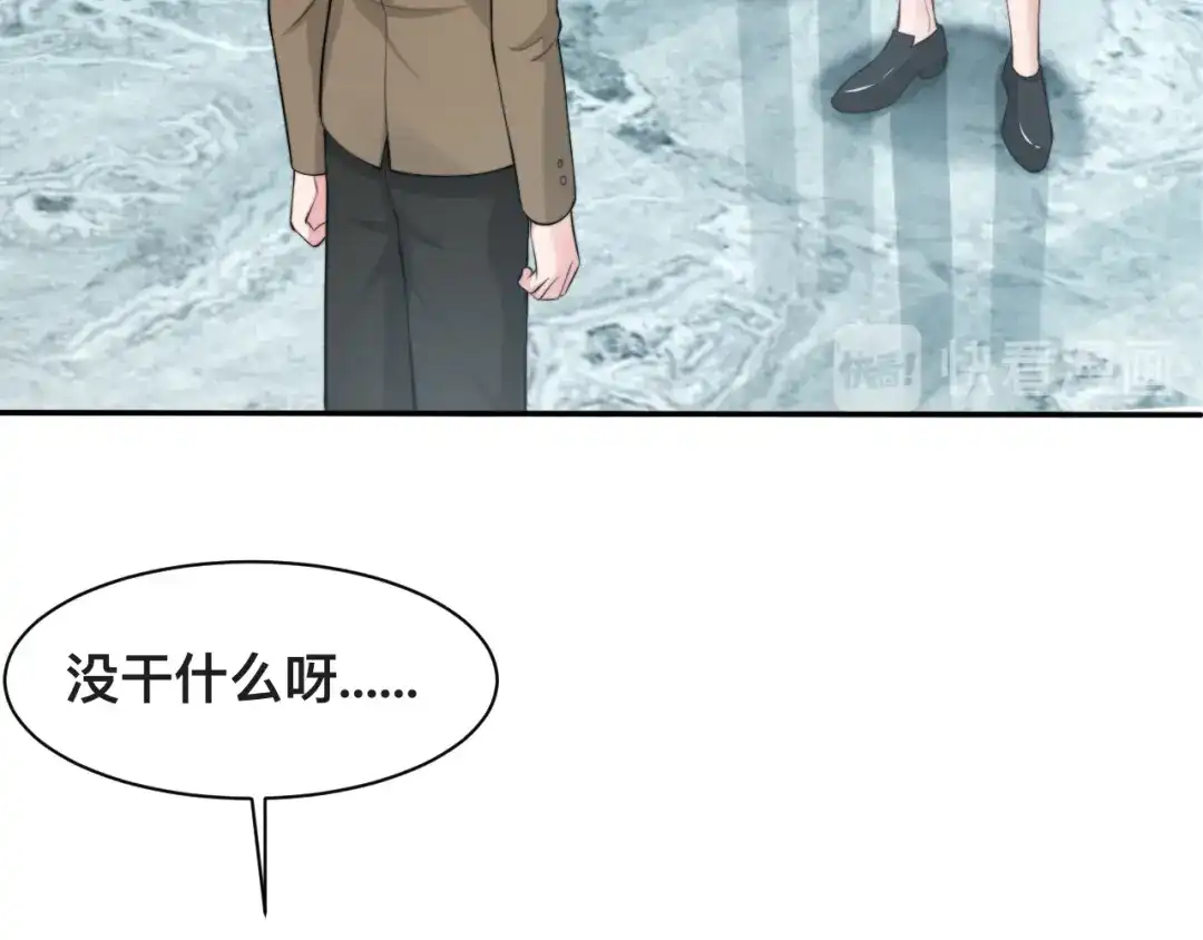 《粉黛》第37话 留下我的印记 第7页
