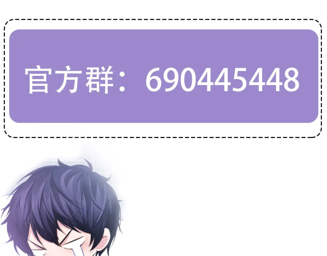 《粉黛》第37话 留下我的印记 第119页