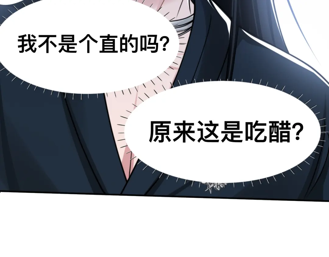 《粉黛》第37话 留下我的印记 第103页