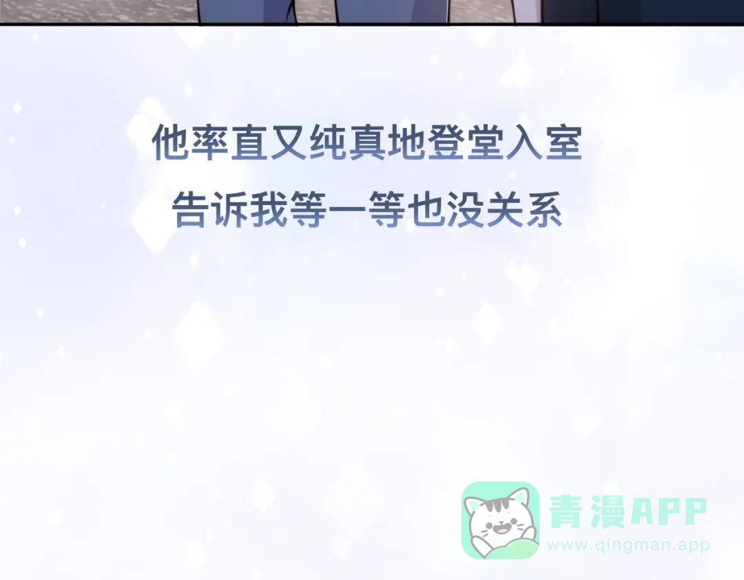 《粉黛》第37话 留下我的印记 第76页