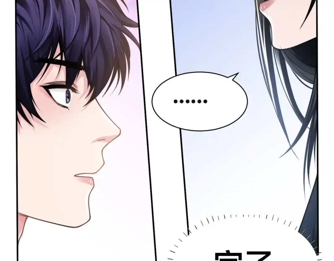 《粉黛》第37话 留下我的印记 第105页