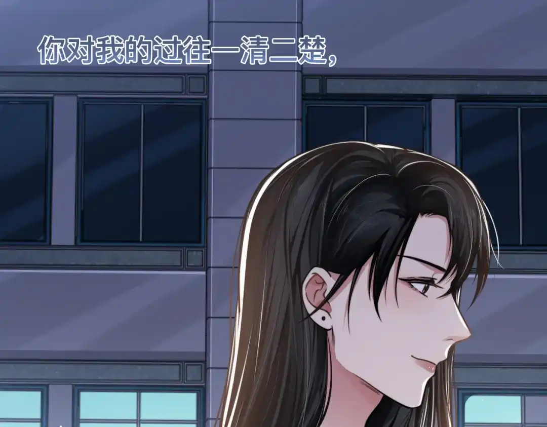 《粉黛》第37话 留下我的印记 第57页