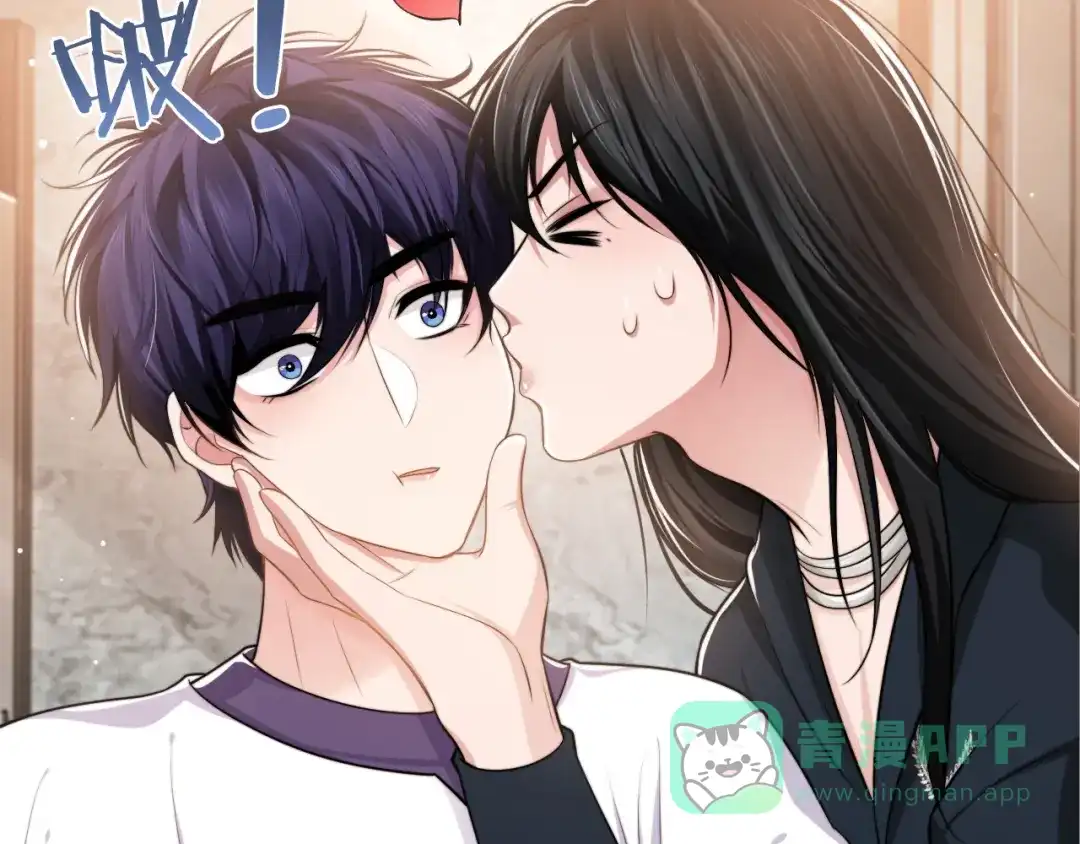 《粉黛》第37话 留下我的印记 第16页