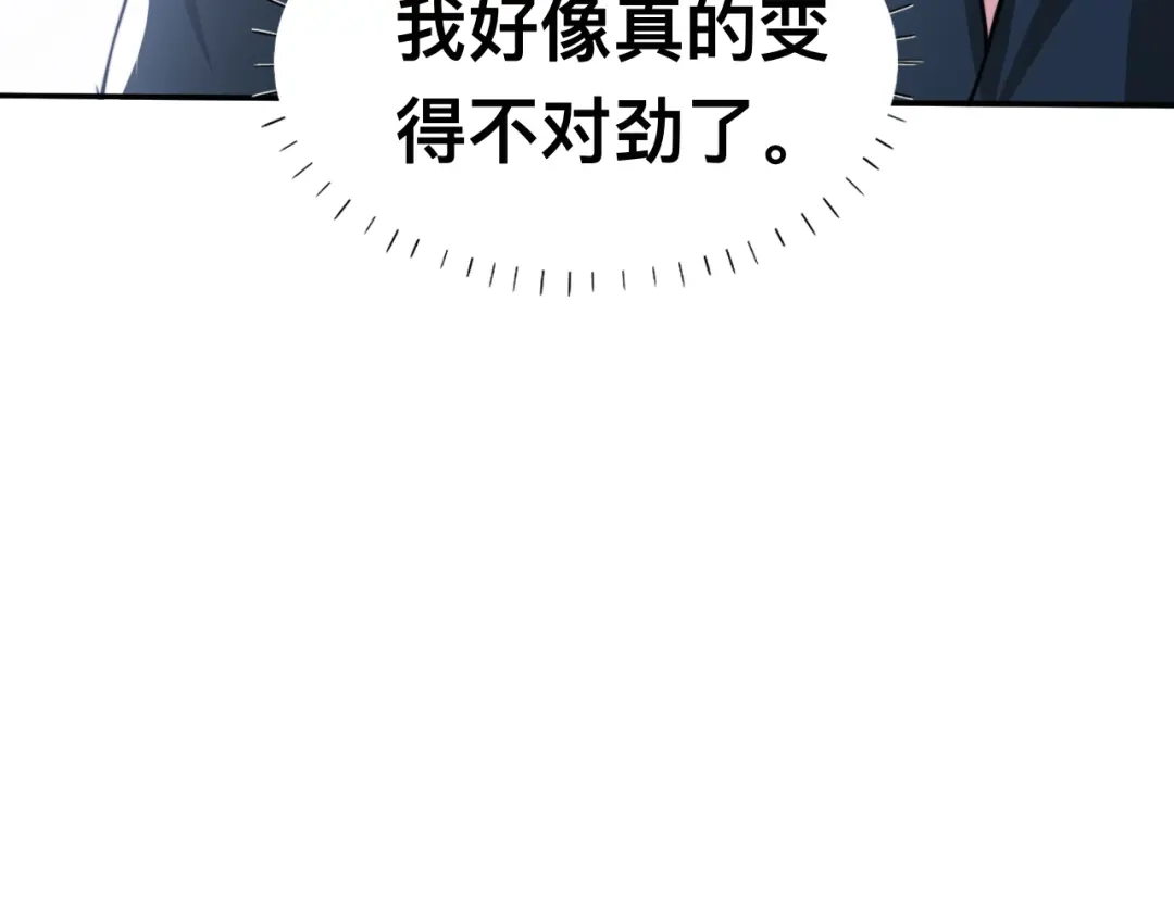 《粉黛》第37话 留下我的印记 第109页