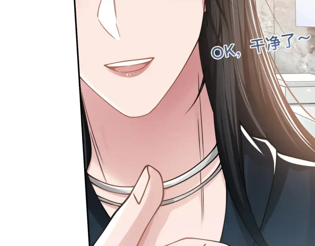 《粉黛》第37话 留下我的印记 第44页