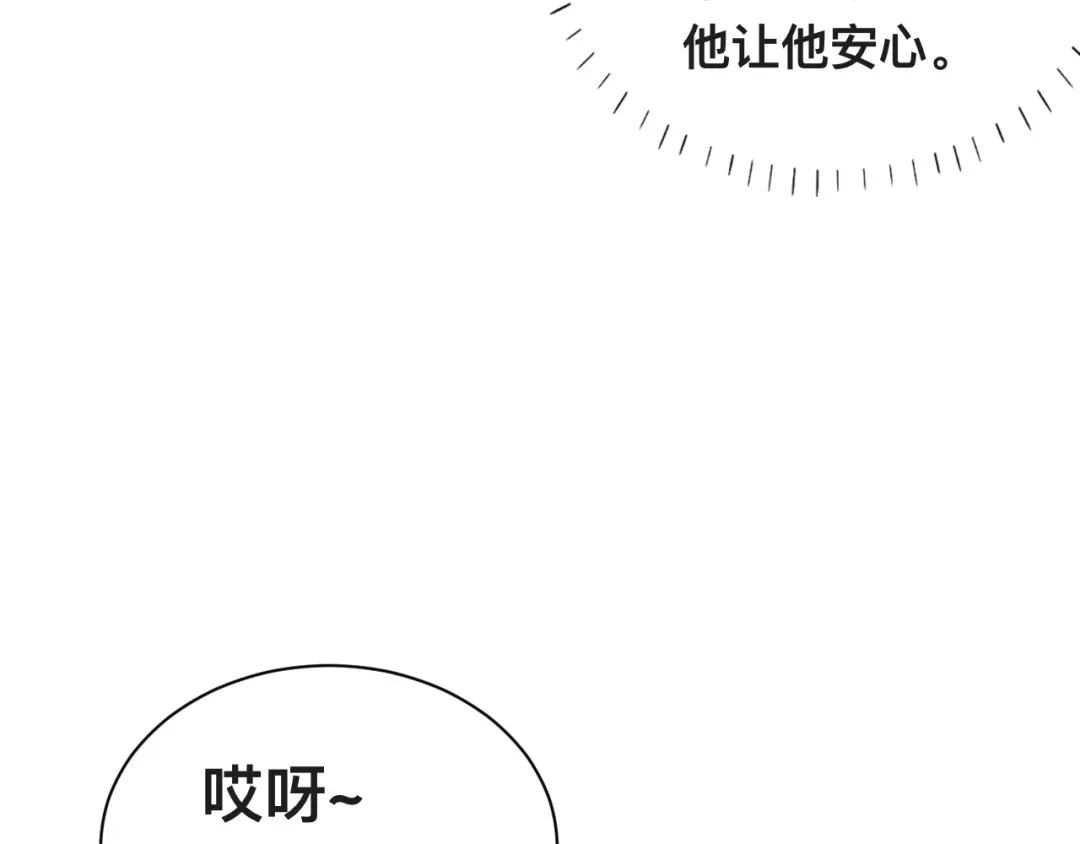 《粉黛》第37话 留下我的印记 第13页