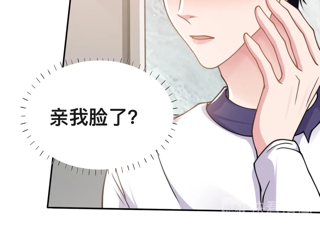 《粉黛》第37话 留下我的印记 第35页