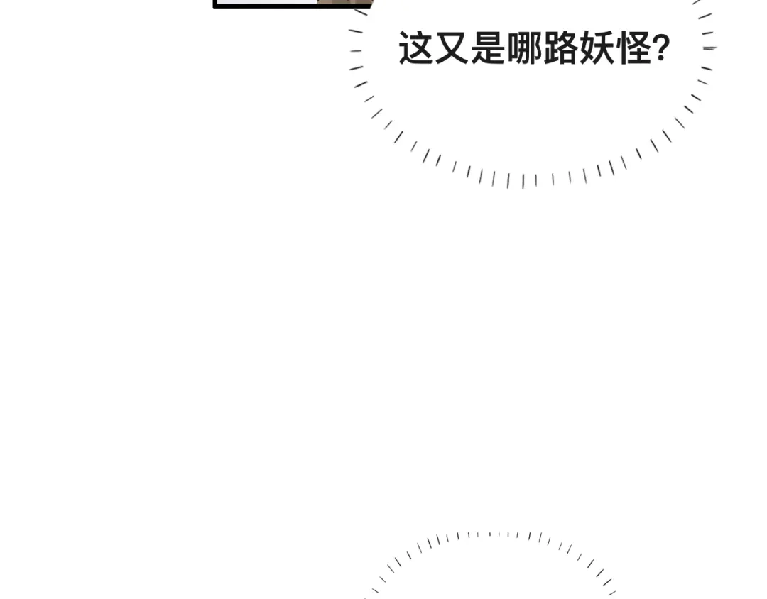 《粉黛》第37话 留下我的印记 第24页