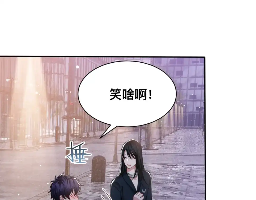 《粉黛》第37话 留下我的印记 第80页