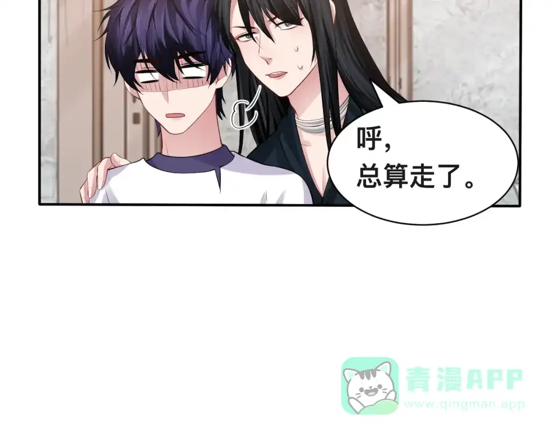 《粉黛》第37话 留下我的印记 第31页